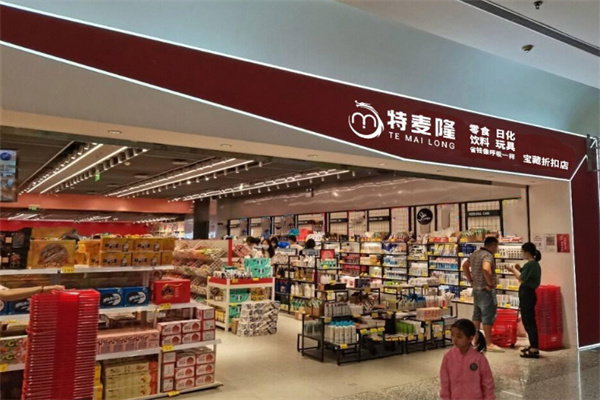 特麦隆折扣店加盟